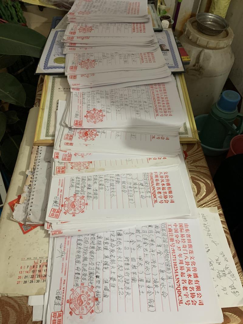 平阴用案例说话 起名实力