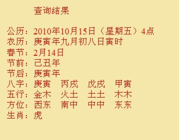 平阴尚名轩起名