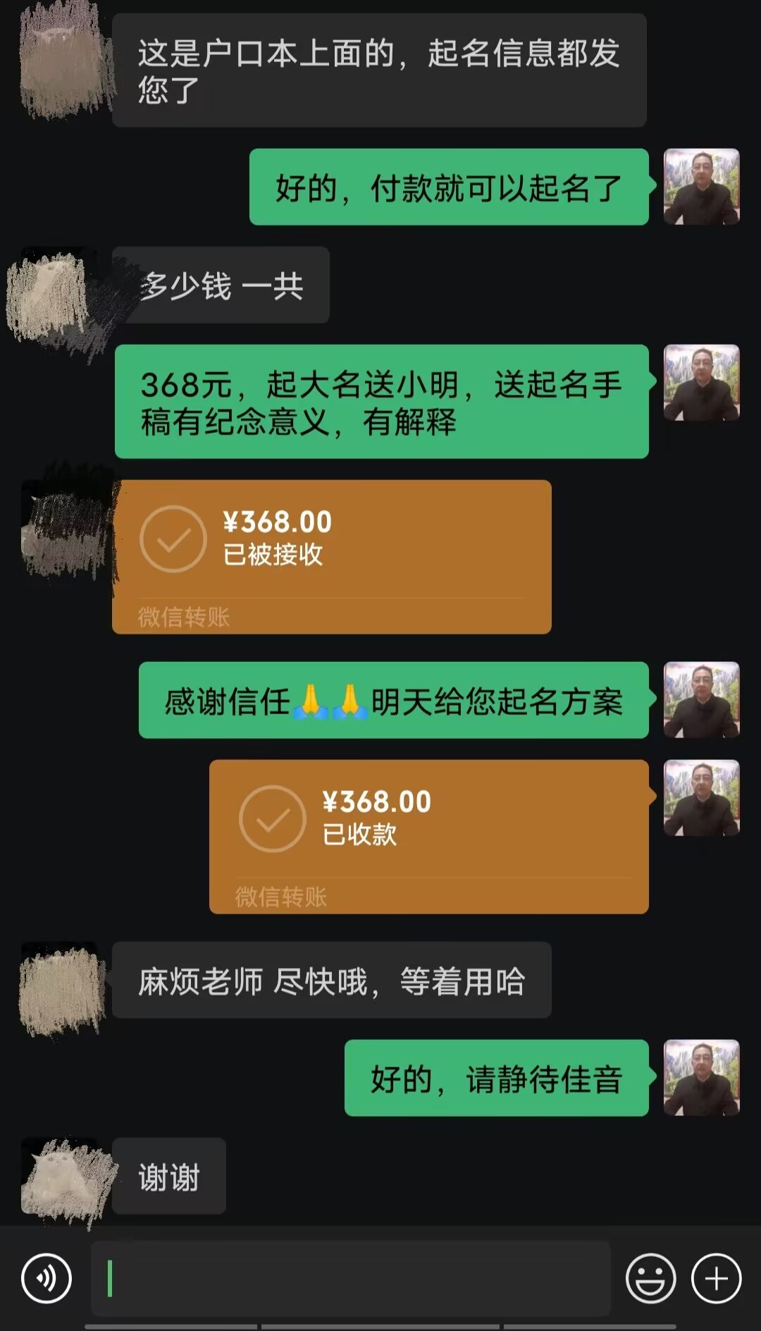 平阴起名案例，感谢支持